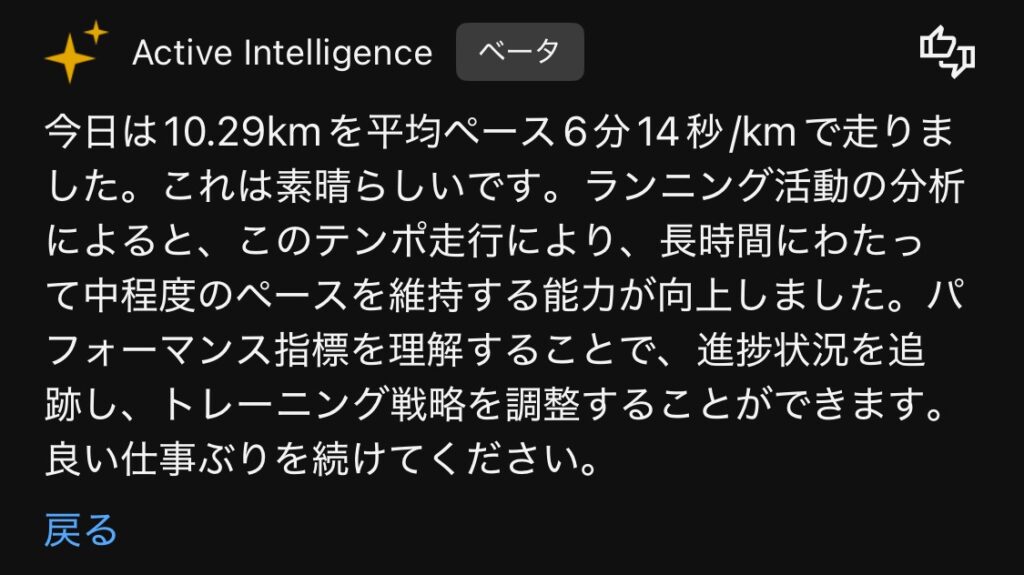 シューズの規定は2024年11月に靴厚が改訂されており、トラックは20mm、ロードは40mm以内!& Grmin Connect+の使用状況 ...